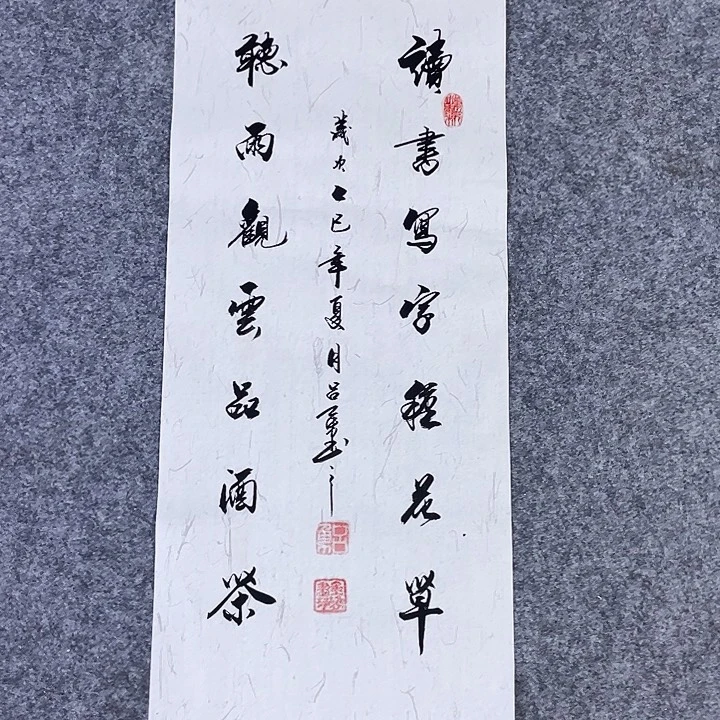 书法书画家作品集