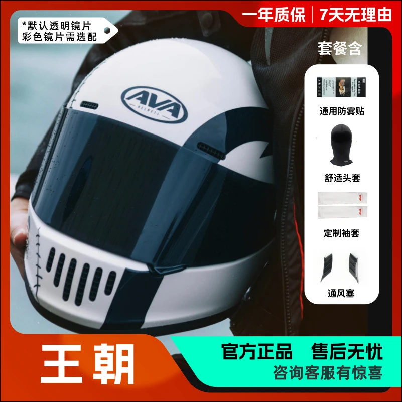 AVA王朝头盔复古全盔四季男女全盔玻璃钢机车碳纤维巡航摩托头盔