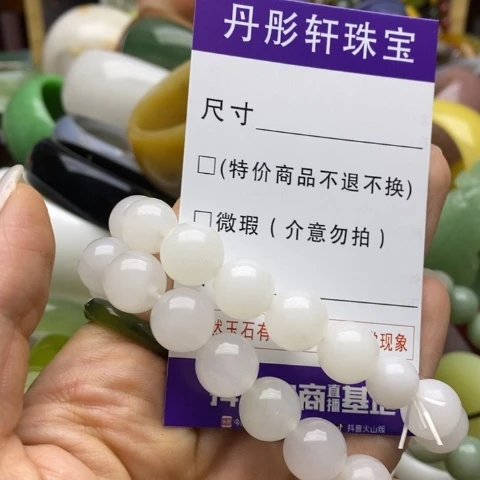 未镶嵌手链石英质玉