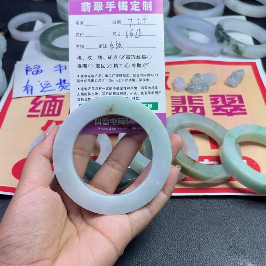 辉***辉定制翡翠手镯未镶嵌手镯