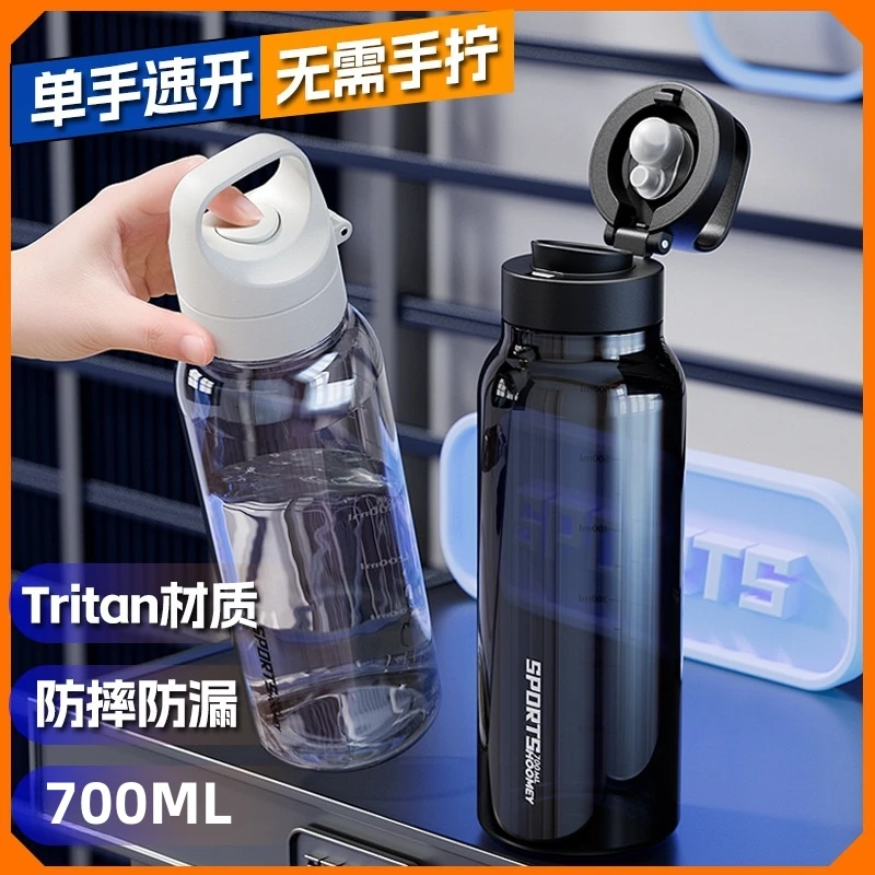 单手开盖速开杯大容量运动车载骑行水杯子tritan男款2025新款杯子