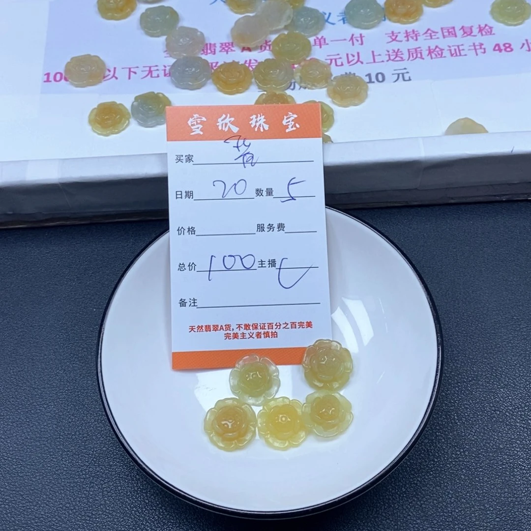 晋***斌翡翠未镶嵌颈饰翡翠