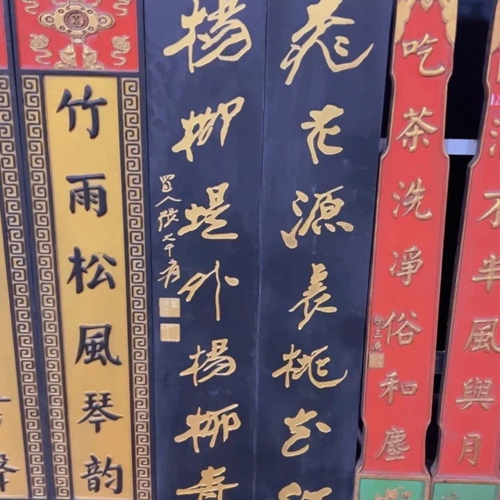 楠木长****店对联对联对联