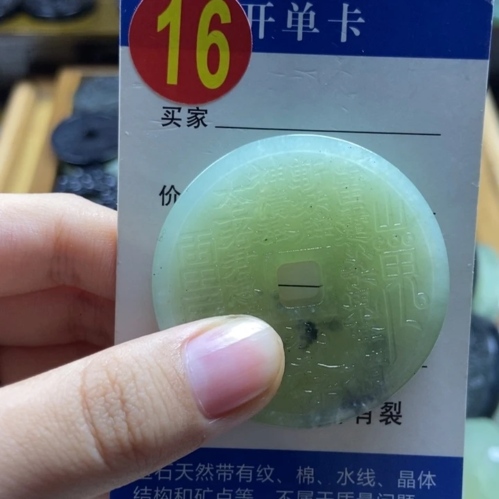 蛇纹石玉挂件未镶嵌莫**?