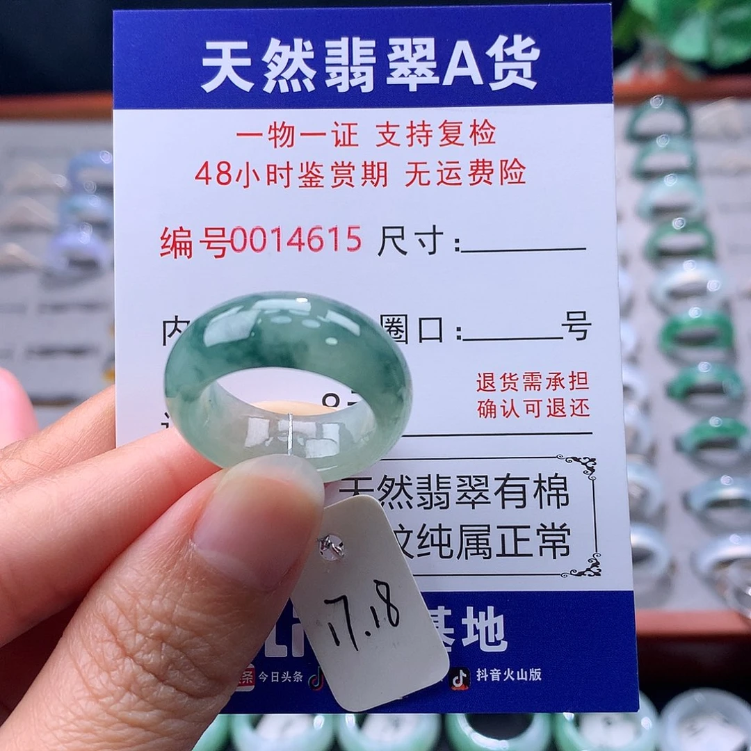 翡翠未镶嵌戒指缅料翡翠