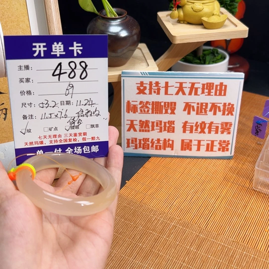 手镯玛瑙/玉髓未镶嵌