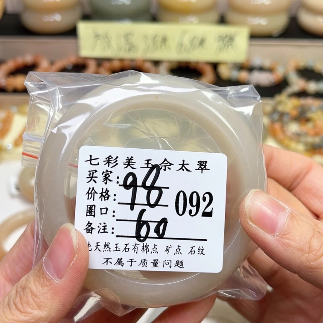 【闪购商品】石英质玉手镯未镶嵌洛*