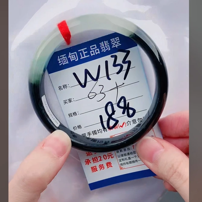 W133【正品 缅甸翡翠】实物以直播间为准微色差