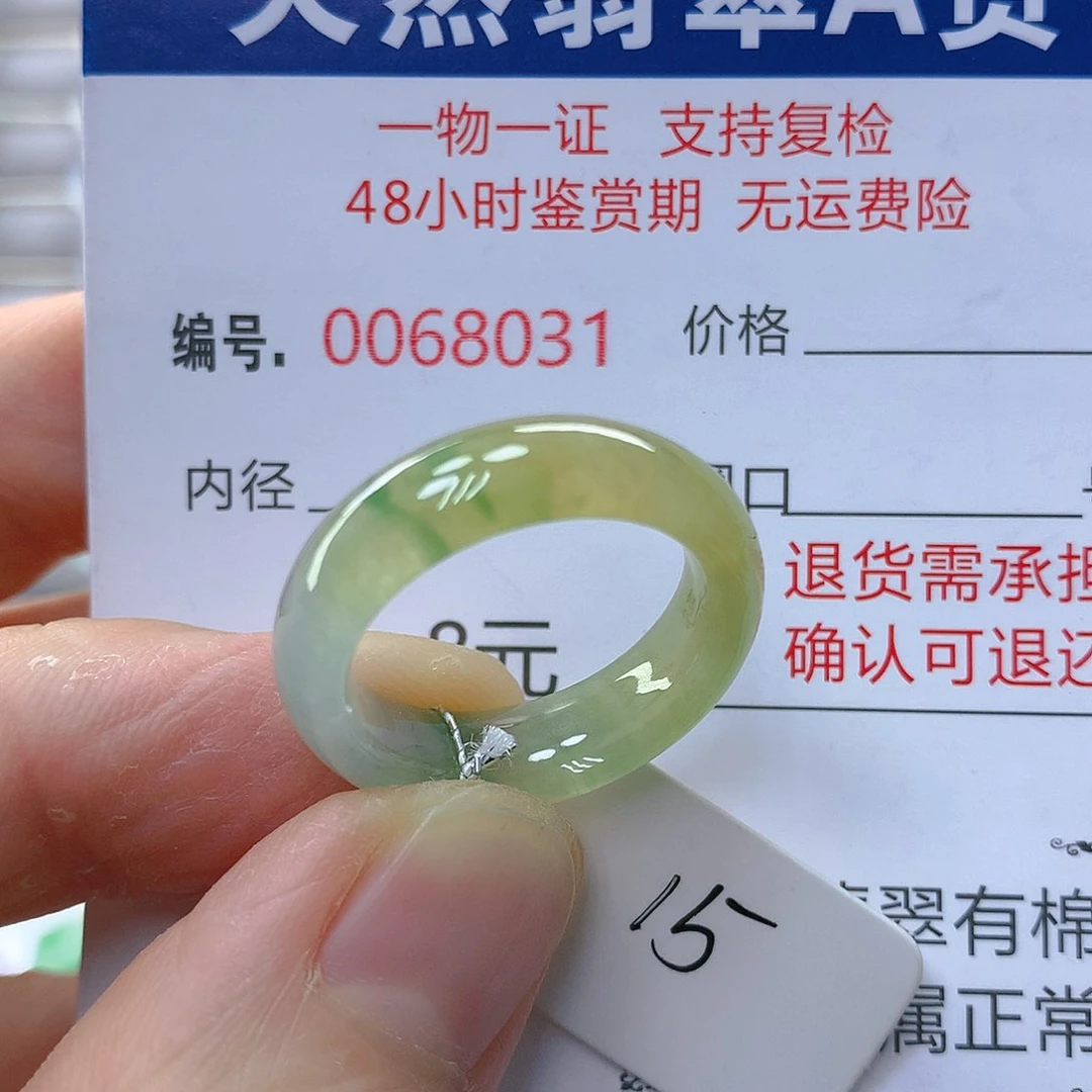 翡翠戒指未镶嵌翡翠