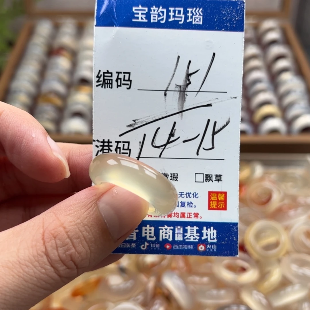 玛瑙/玉髓未镶嵌戒指