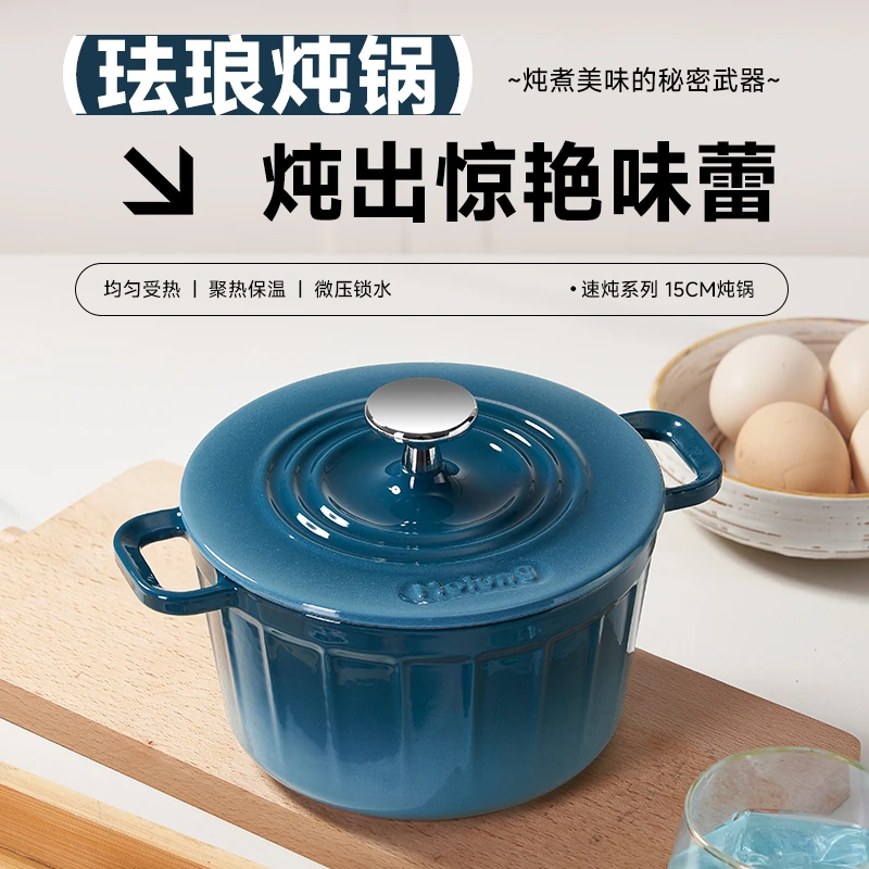 Molung/莫琅出巴黎原单【Mo家 &BHV】15珐琅炖锅
