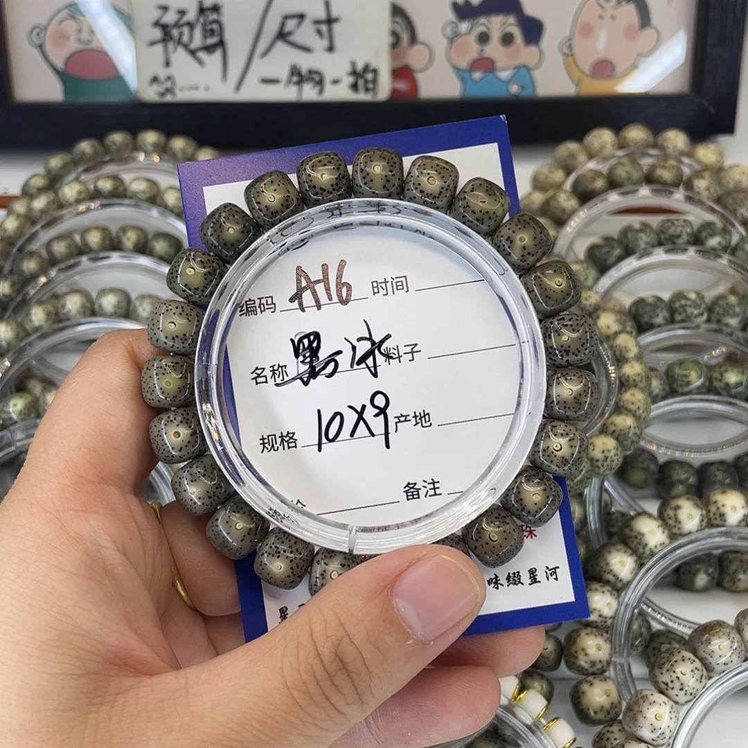 他***K吊坠星月菩提A16黑冰