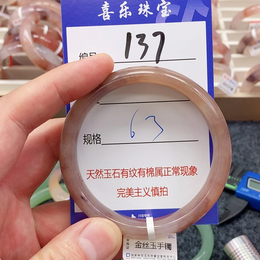 未镶嵌手镯石英质玉（金丝玉）