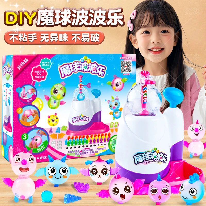 魔法气球粘粘乐波波乐充气机女孩6黏黏乐六一手工diy儿童玩具礼物