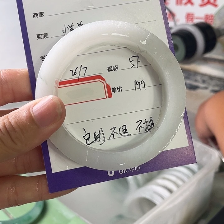 石英质玉手镯未镶嵌