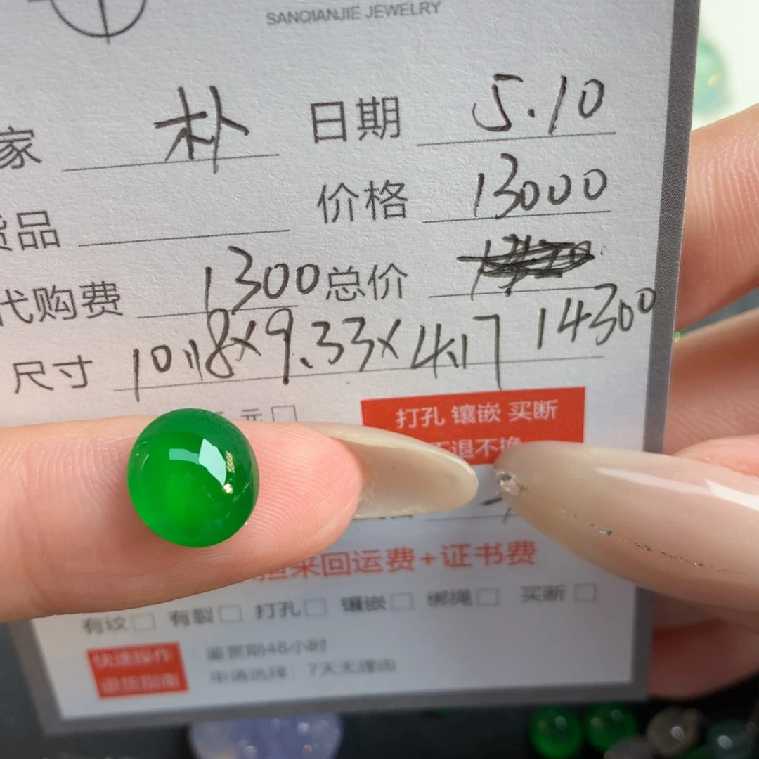 翡翠裸石朴翡翠翡翠