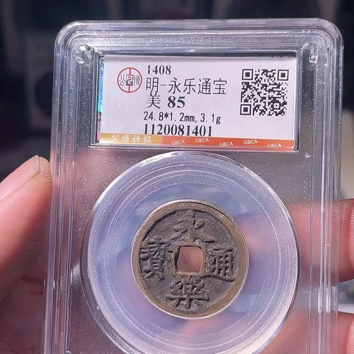 铜EB封装评级盒子币一个1401