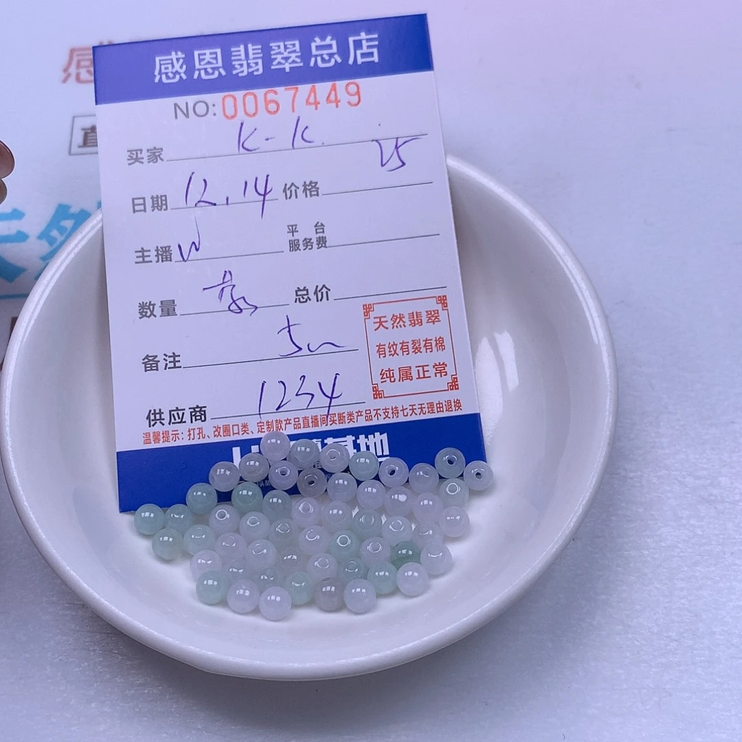 K***K翡翠未镶嵌手链翡翠