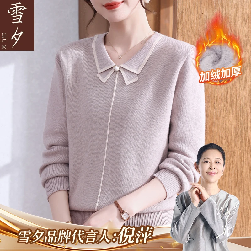 【倪萍老师代言】妈妈秋冬装加绒半高领上衣2025新款洋气毛衣打底衫