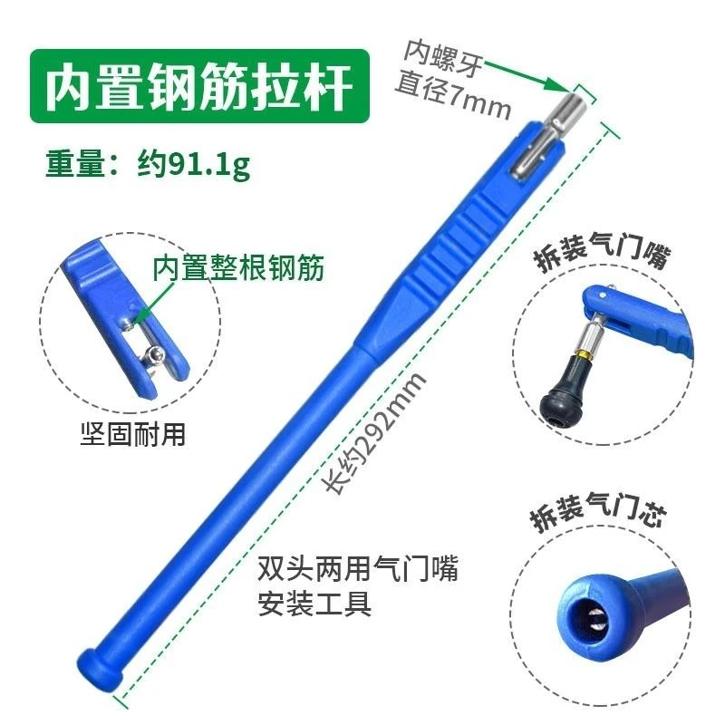 汽车真空胎气门嘴拉杆安装拆卸拉拔器补胎三合一扳手
