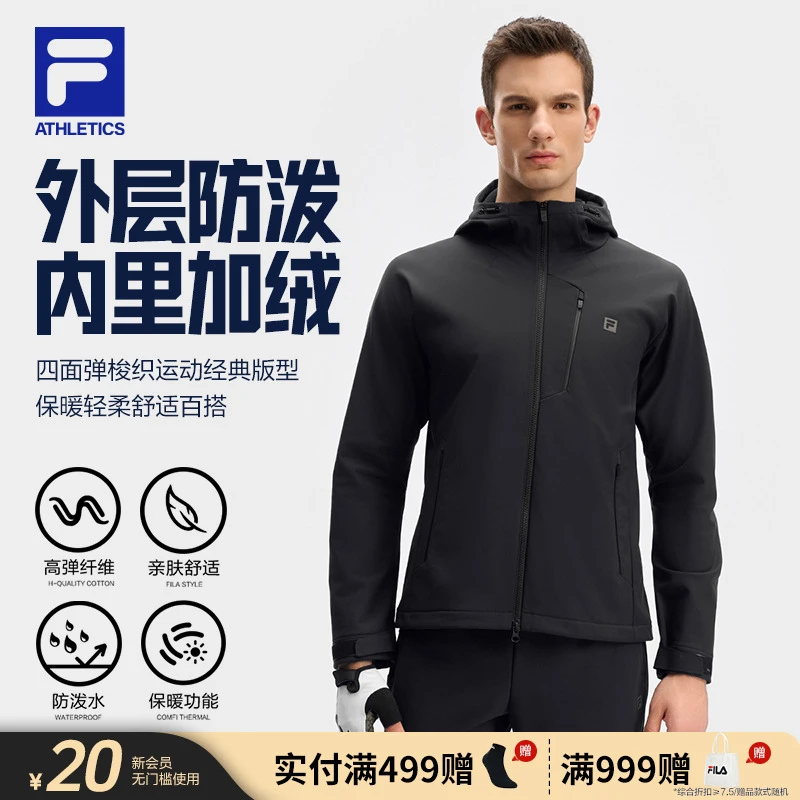 Fila/斐乐男【五防软壳加绒外套】春秋户外连帽运动上衣A11M441706F