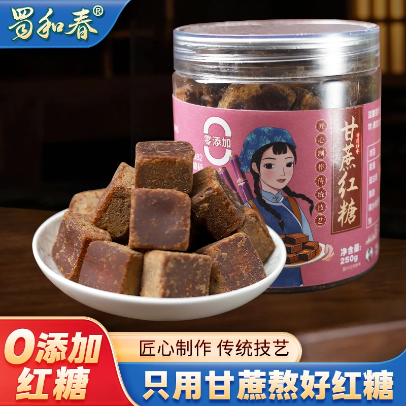 蜀和春红糖正宗黑糖块大姨妈产妇产后月子泡水做菜手工纯正甘蔗