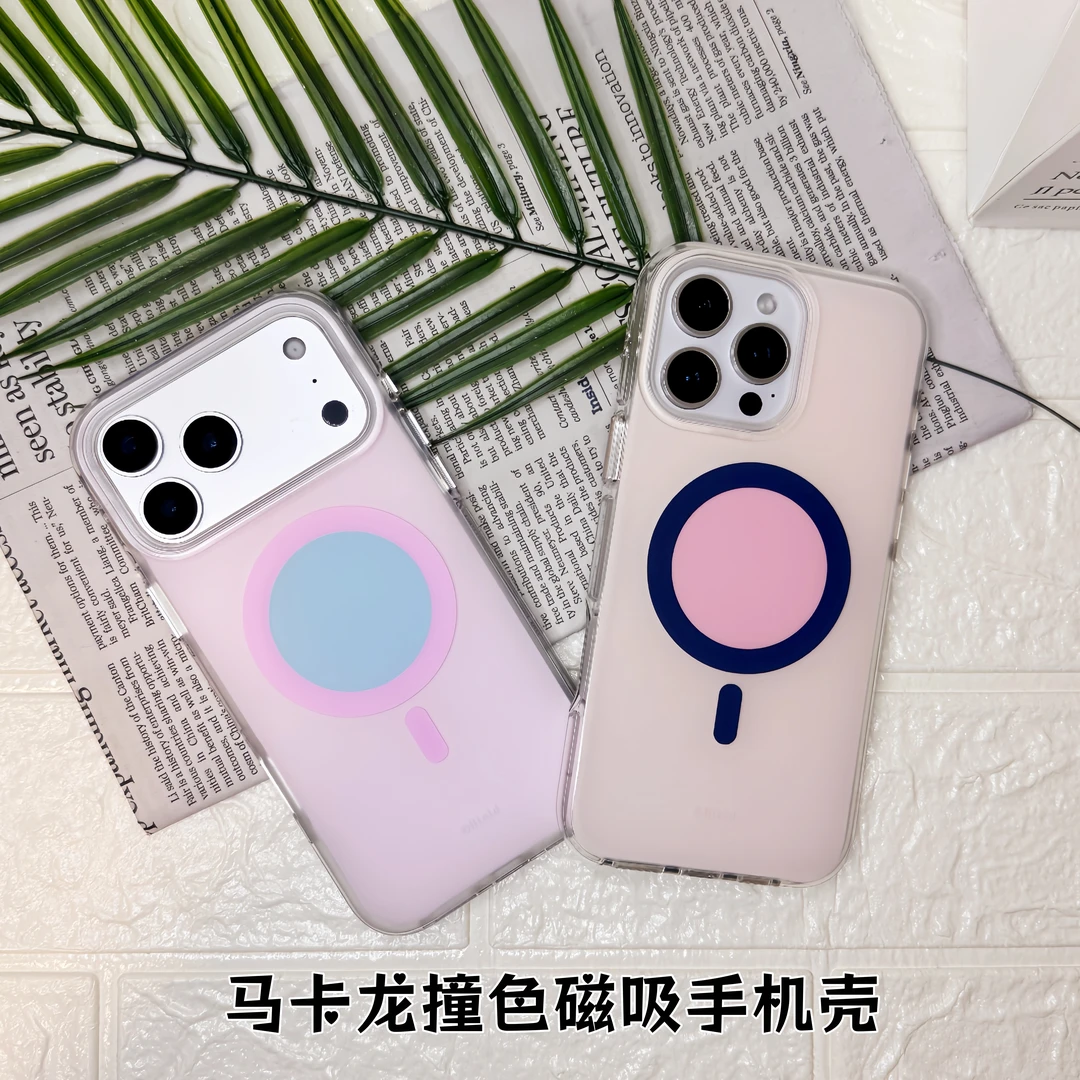 粉色马卡龙撞色磁吸适用苹果17promax手机壳16全包磨砂15pr情侣13