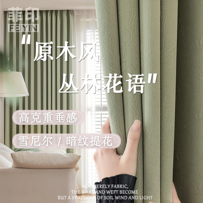 菲印雪尼尔窗帘面料暗纹提花丛林花语遮光布客厅卧室落地高温定型