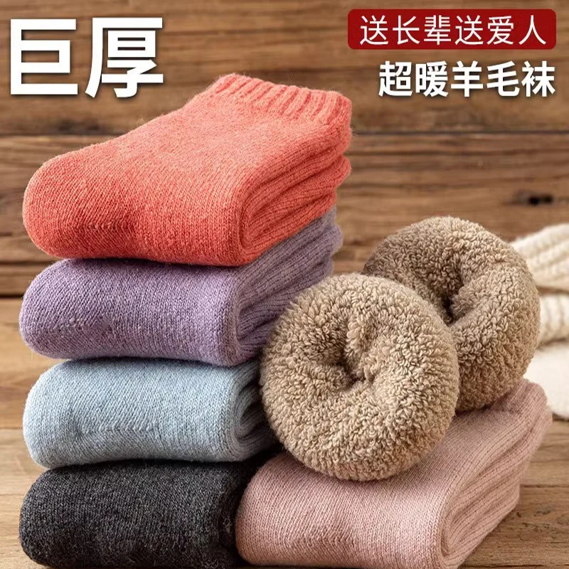 东北抗寒零下40度加绒加厚羊毛袜男女冬保暖羊绒袜哈尔滨旅游装备