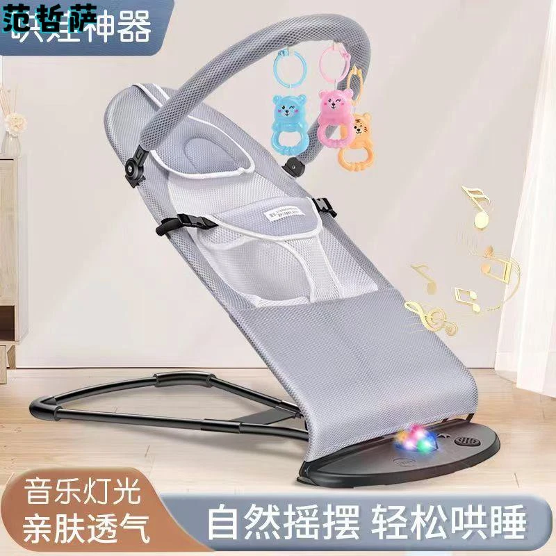 婴儿躺睡神器哄娃神器婴儿摇摇椅安抚椅宝宝摇篮床带娃哄睡可折叠