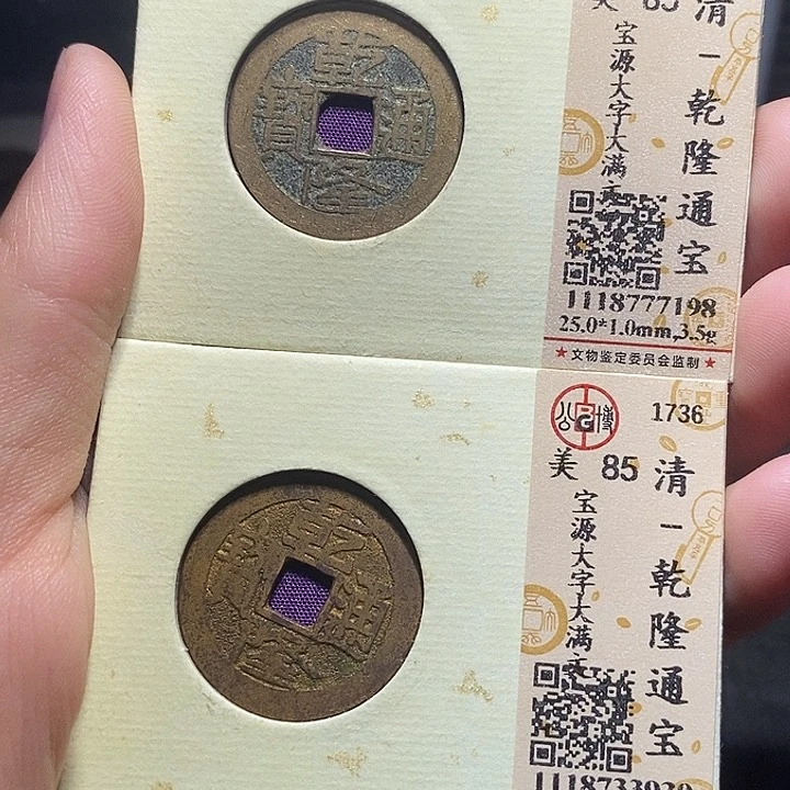 铜0160恭喜发财大吉大利恭喜发财