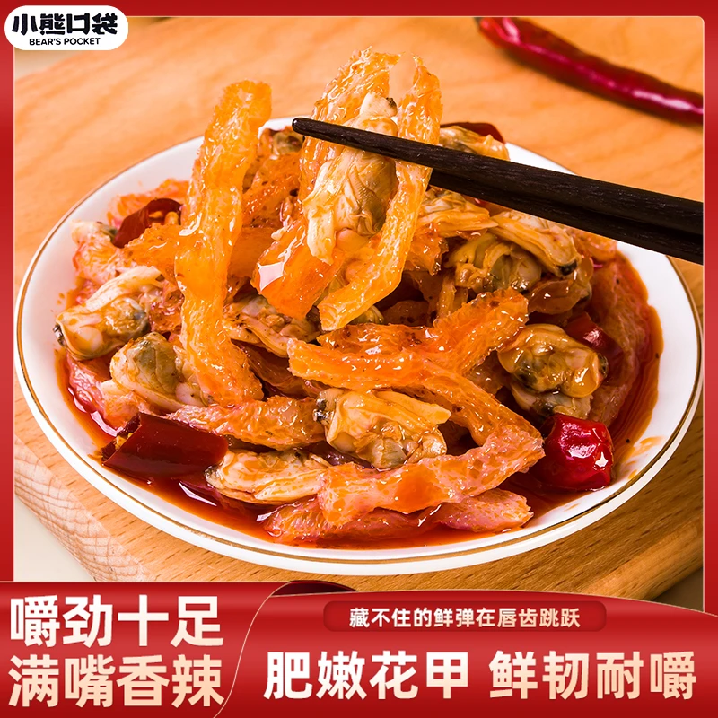 xiao'xiong'kou'dai/小熊口袋魔芋花甲双十一破价105 包解馋零食