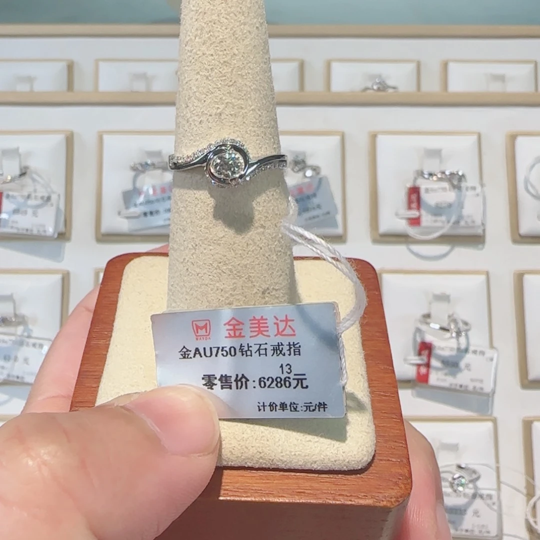 钻石戒指/指环18K金镶嵌