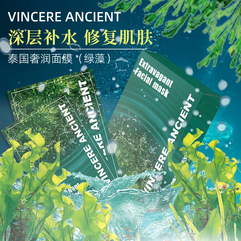 【新疆闵珊】 VINCERE ANCIENT海藻面膜30ml*10片/盒