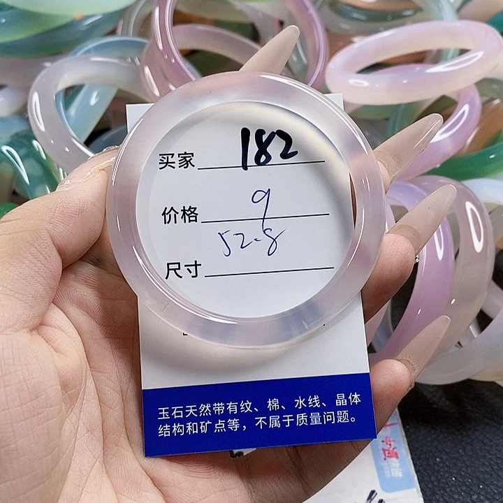 玛瑙/玉髓未镶嵌手镯182