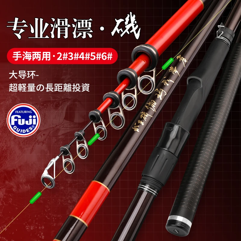 伽玛我梦者 高碳 富士环日式M40X伽玛我梦者矶钓杆手海两用滑漂