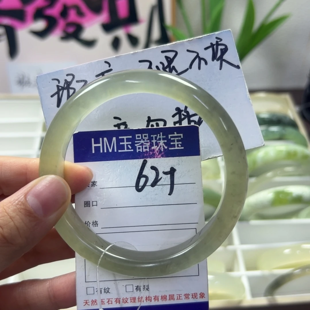蛇纹石玉未镶嵌手镯15