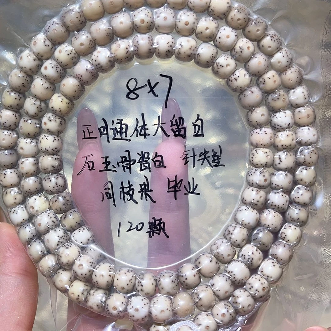 实***王星月菩提吊坠星月