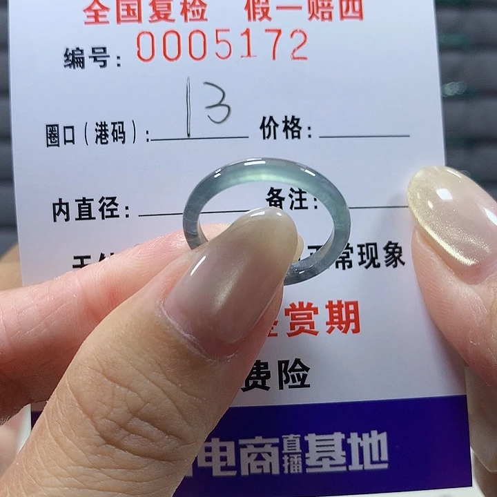翡翠未镶嵌戒圈5172