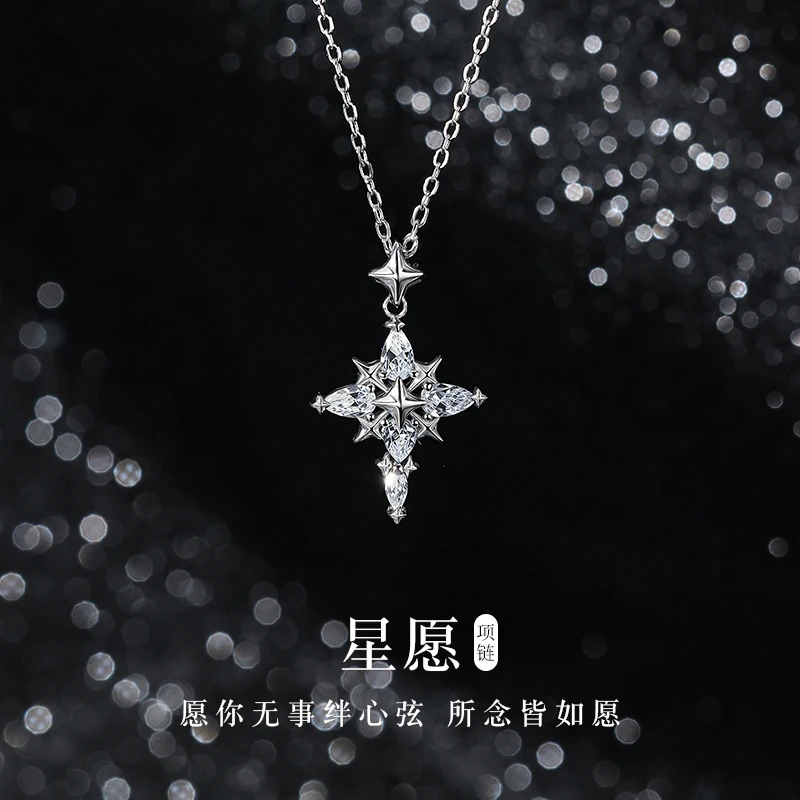 晶莱欧 坠链均925银 星愿项链银女轻奢小众锁骨链生日礼物送女友