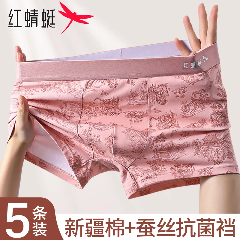 red dragonfly/红蜻蜓reddragonfly/红蜻蜓内裤四角爆款2025新款