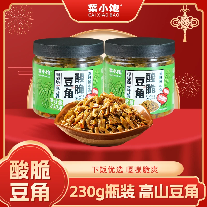 菜小饱早餐腌制农家脆爽酸辣配菜即食酸豆角230g*2瓶早餐酸辣