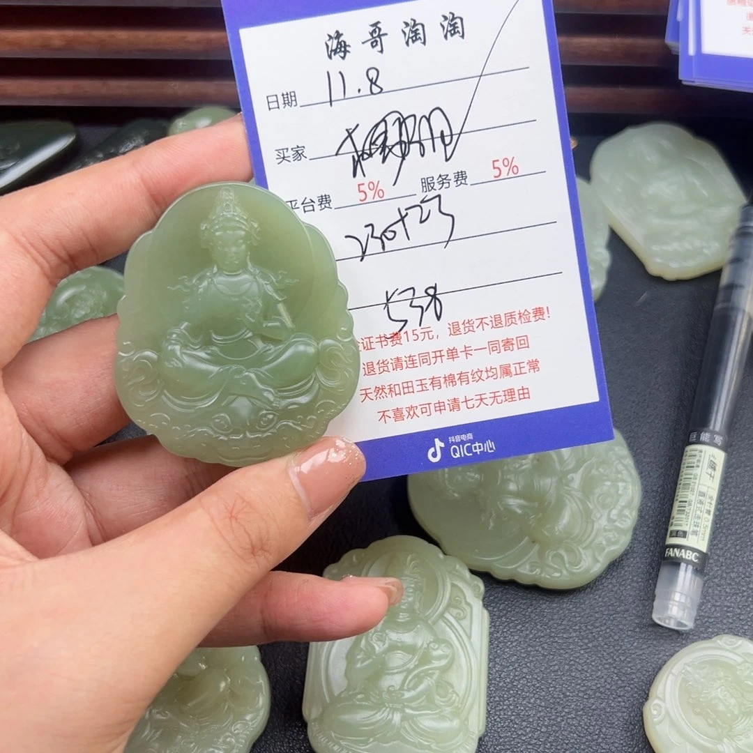 未镶嵌和田玉挂件阳*