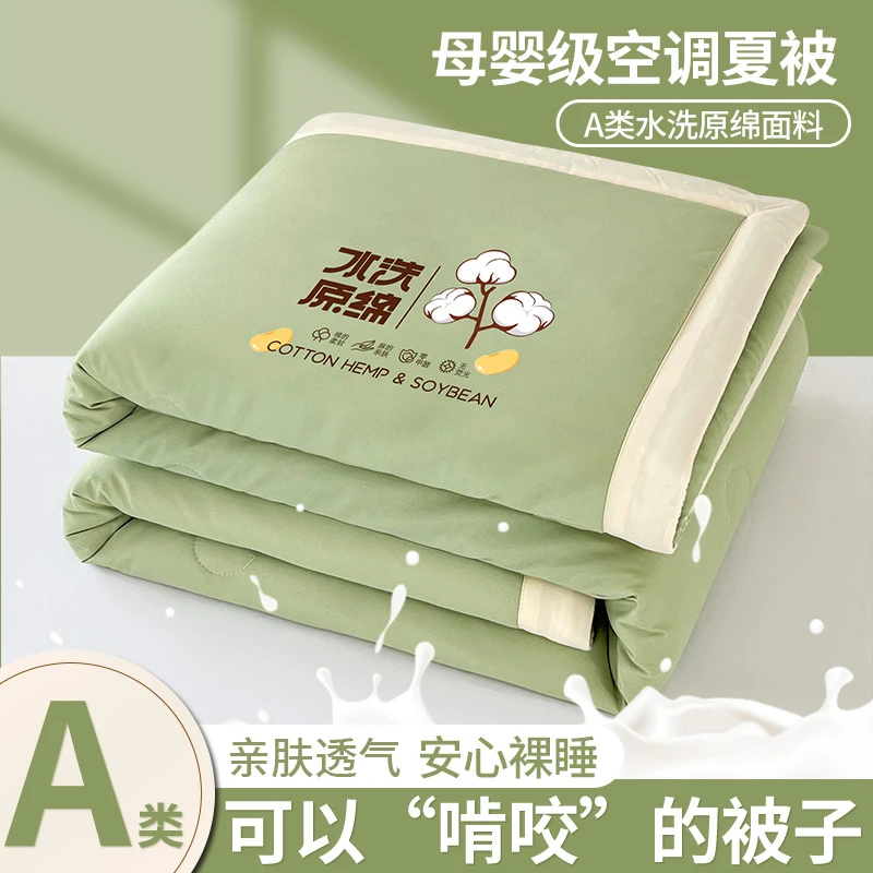 A类夏凉被原绵凉感被夏被空调被夏天薄被子被芯可机洗水洗夏被