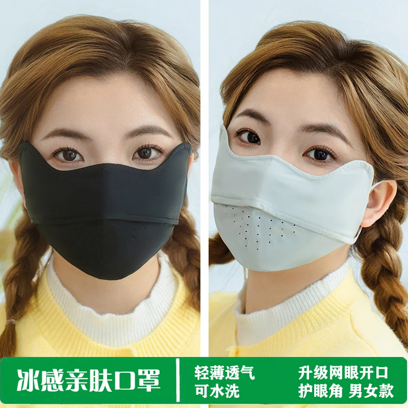 简约风夏季防晒口罩女防紫外线成人透气防尘护眼角加大防晒口罩男