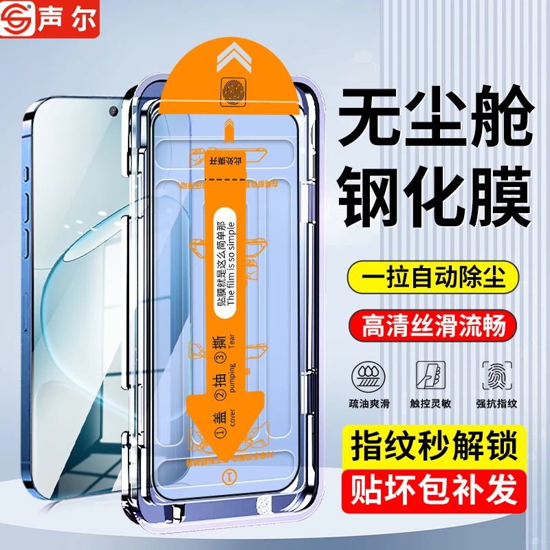 适用OPPOA6无尘舱A6Max钢化膜A6Pro防摔A6L全屏高清防摔手机贴膜