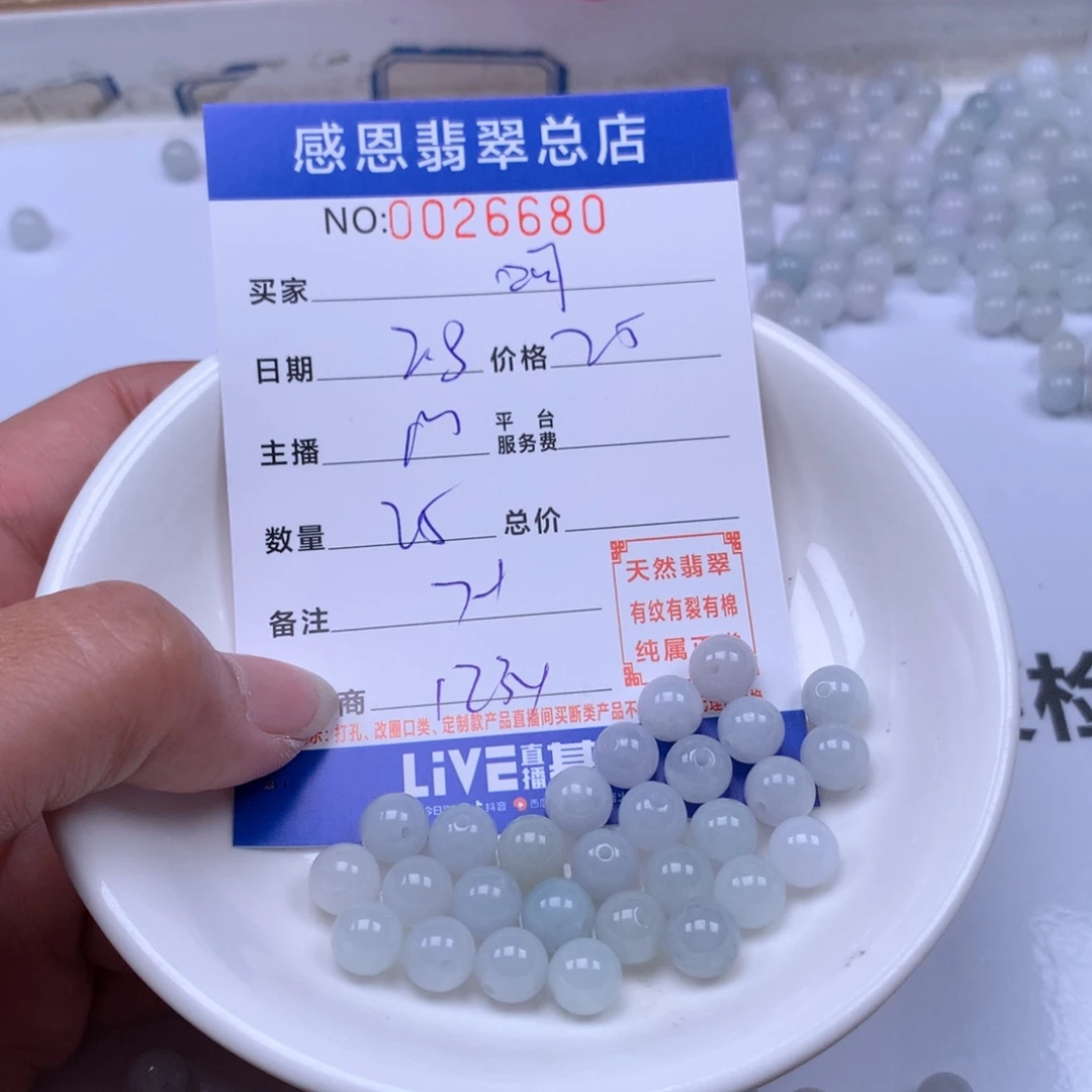 翡翠手链足铂镶嵌?*呵