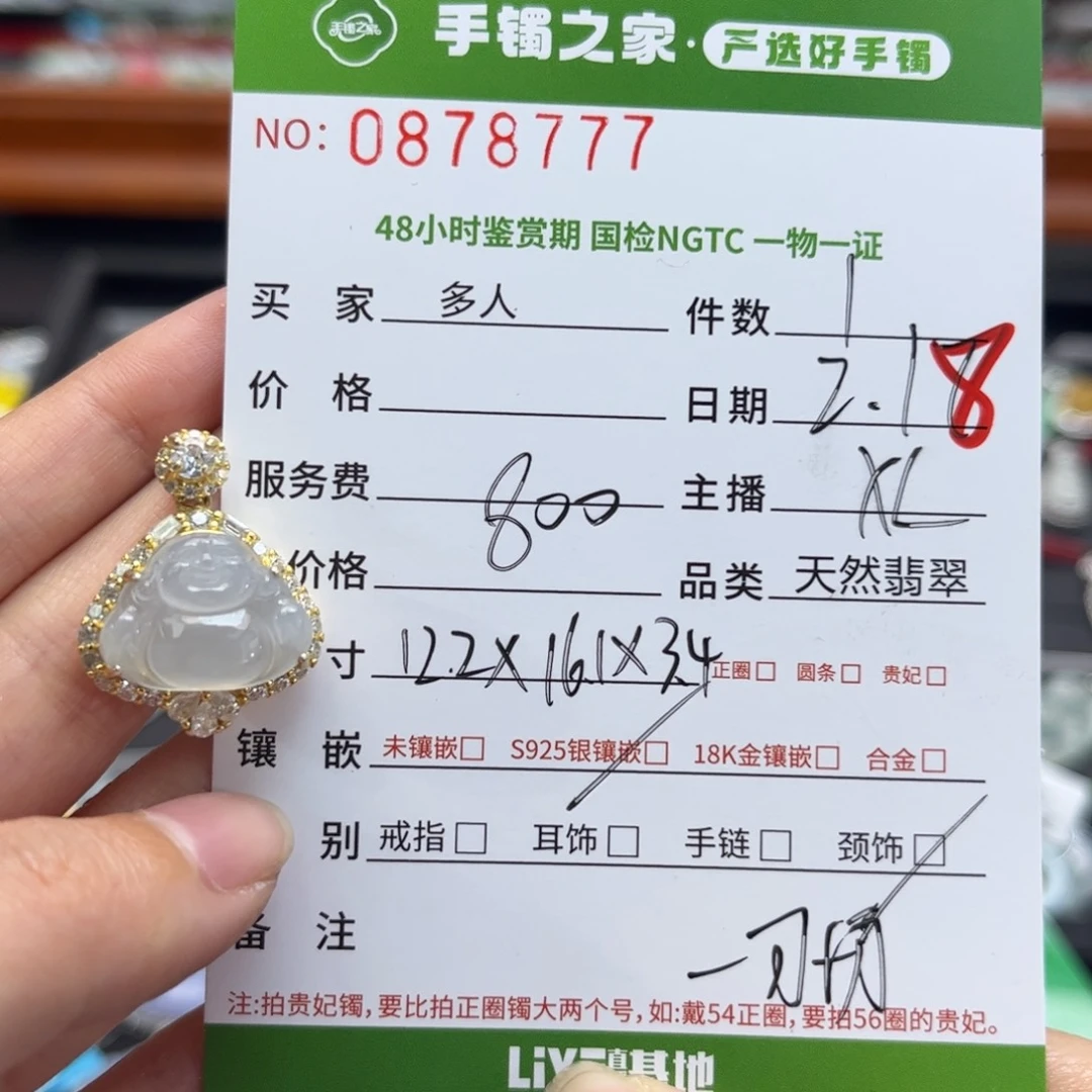 【闪购商品】翡翠颈饰银S925镶嵌多人