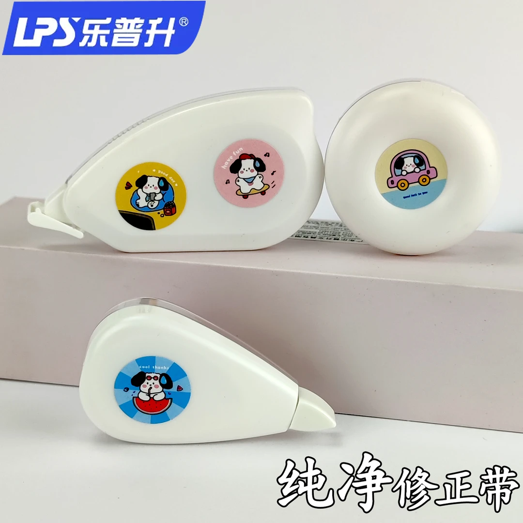 乐普升静音修正带纯净时空仓小巧便携小学生专用透明涂改带改正带