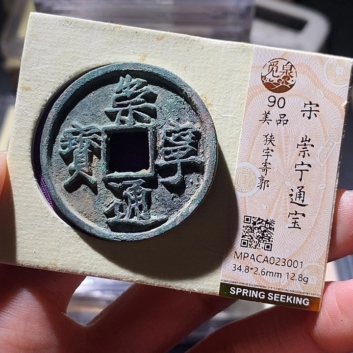 铜觅泉评级古钱币一枚 小敏